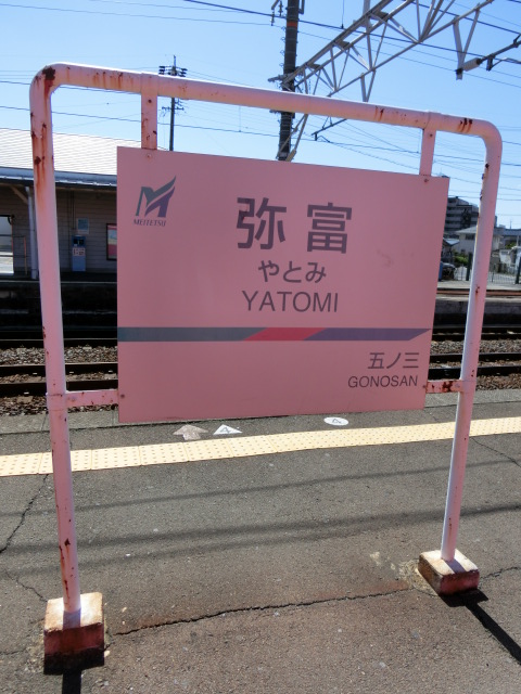 3番線