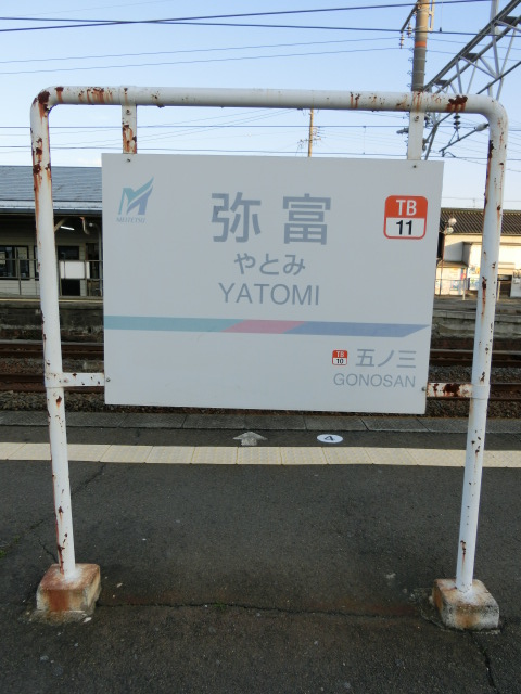 3番線