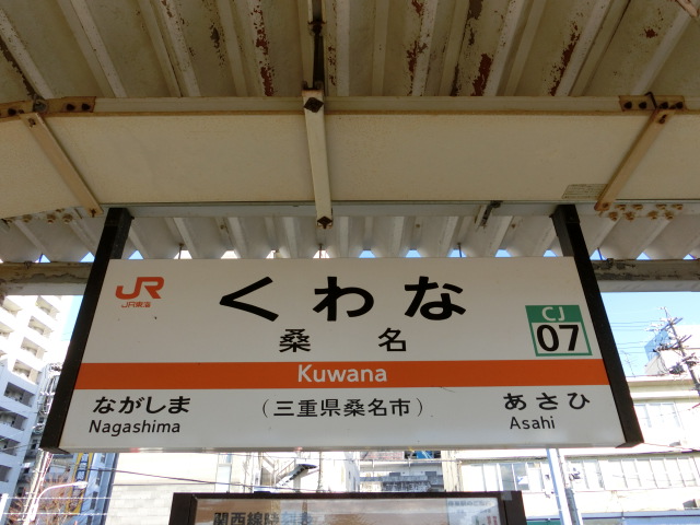 1番線