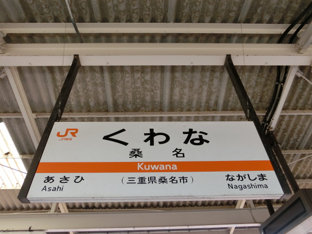 2番線