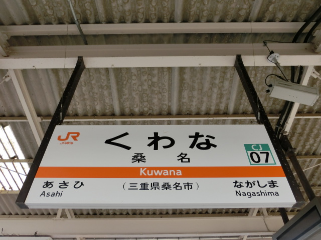 2番線