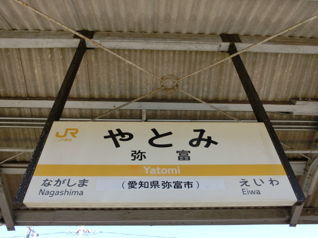 2番線