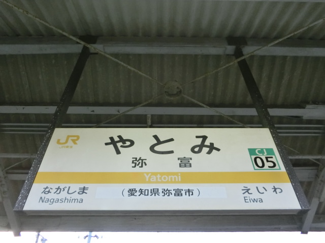 2番線