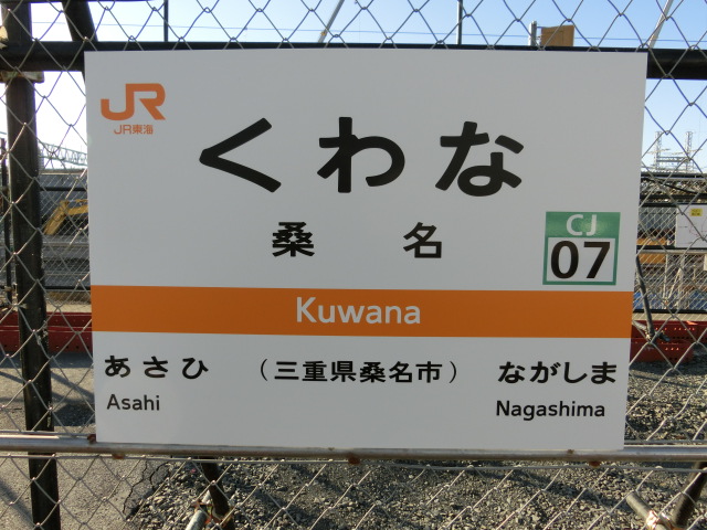 2番線