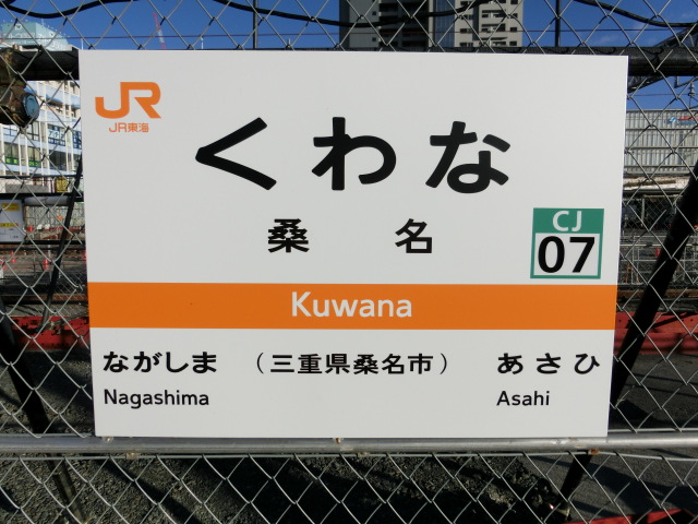 3番線
