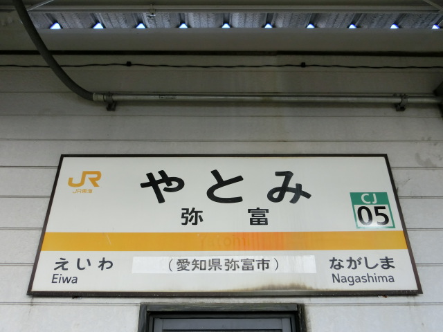1番線