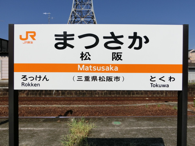2番線