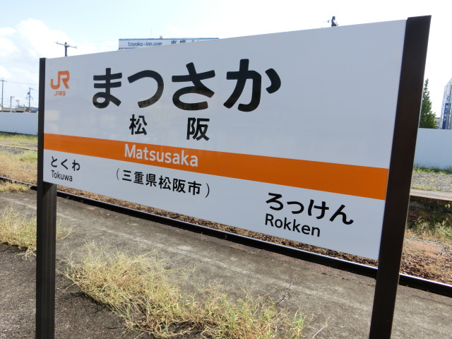 3番線