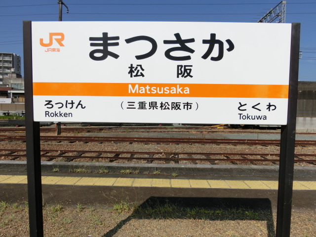 4番線