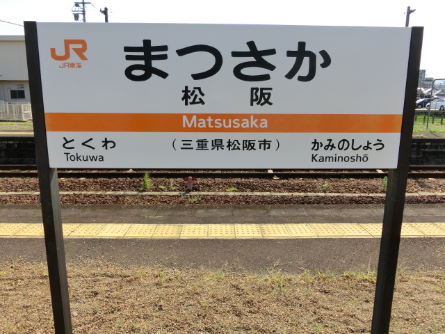 5番線