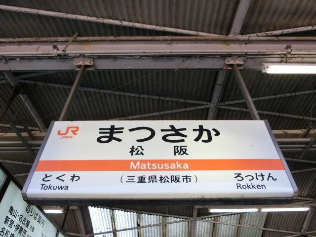 1番線