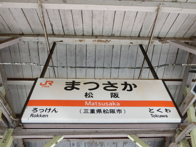 2番線