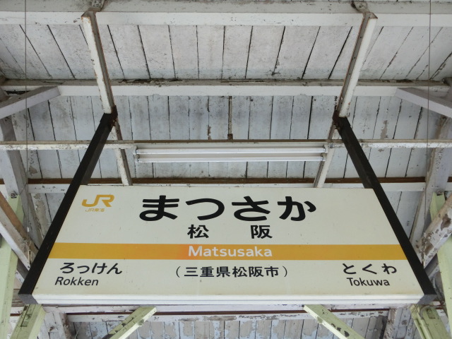 2番線
