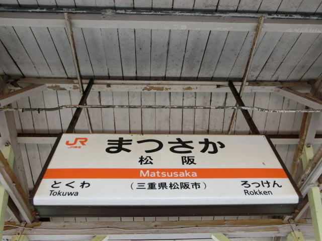3番線