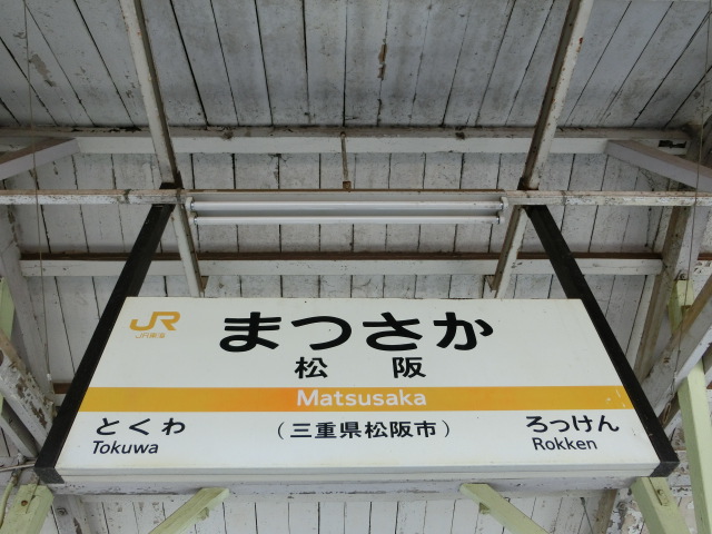3番線