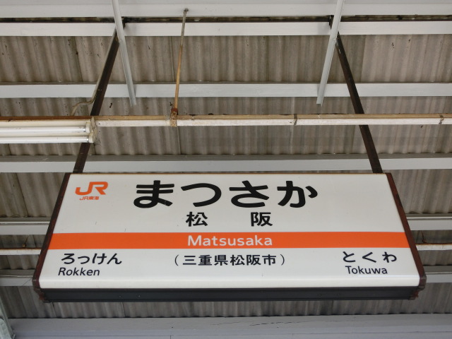 4番線