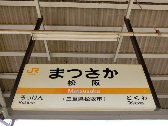 4番線