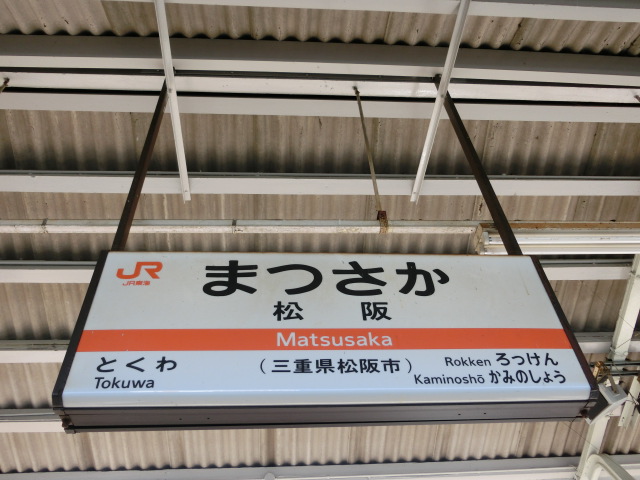 5番線