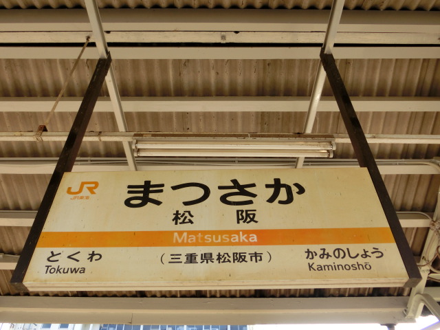 5番線