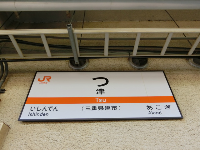 2番線