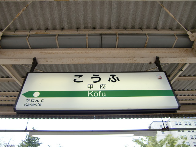 5番線
