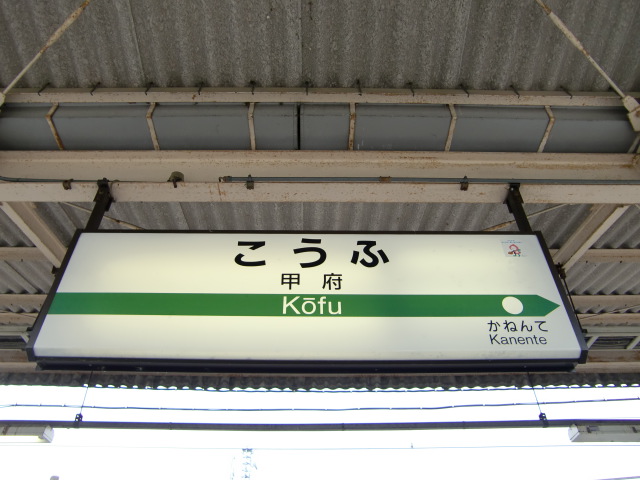 4番線