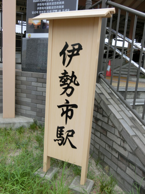 第1種 (北口)