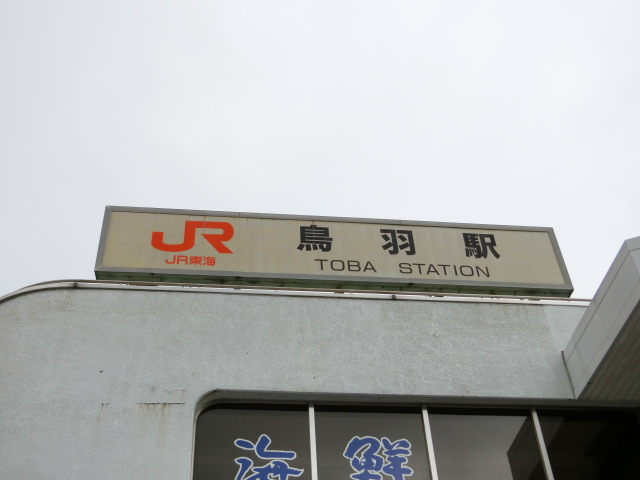 第1種 (JR)