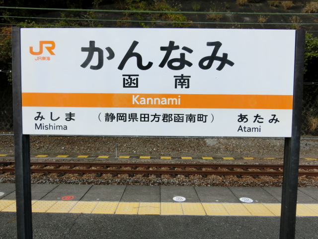 1番線