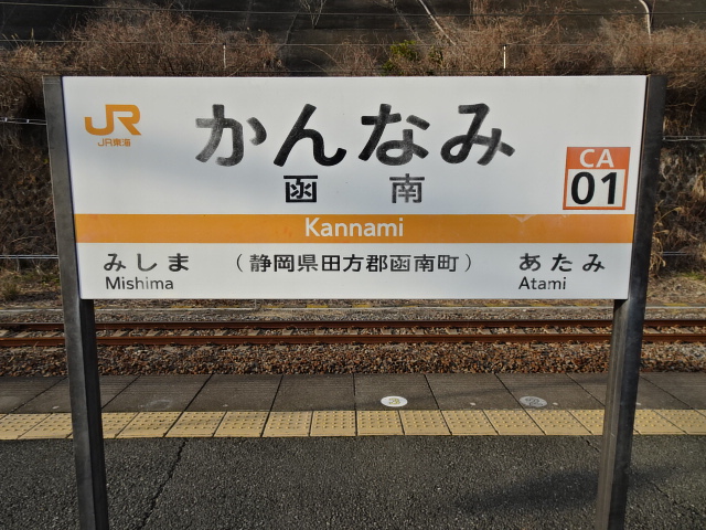 1番線