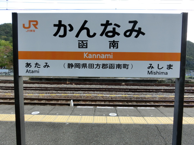 2番線
