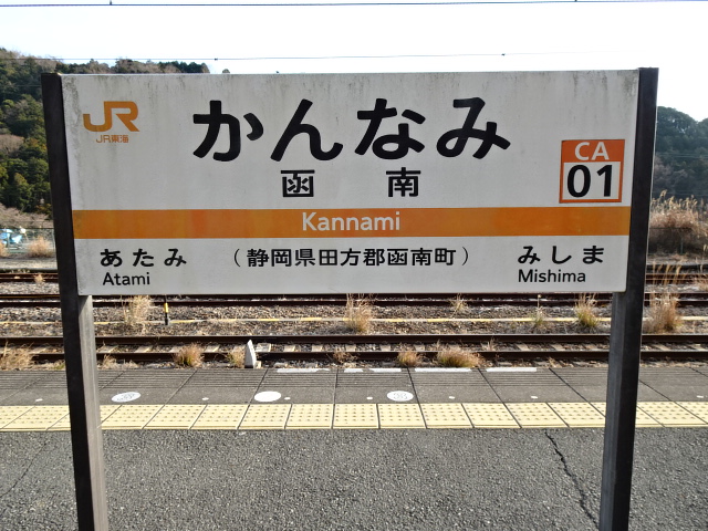 2番線