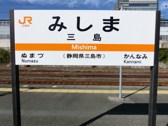 3番線