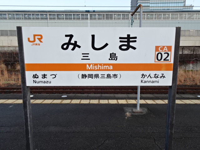 3番線