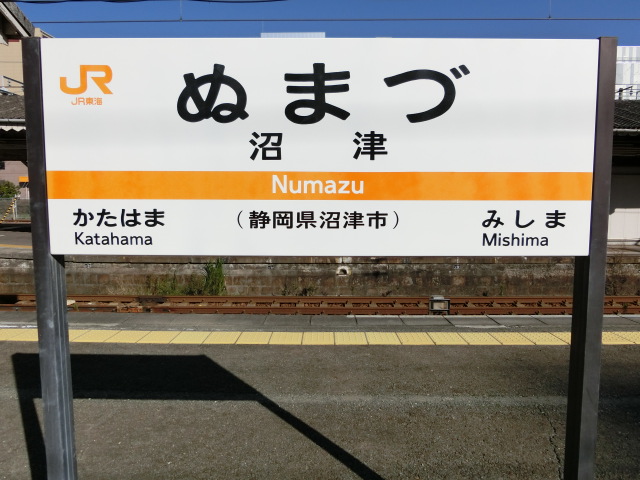 1番線