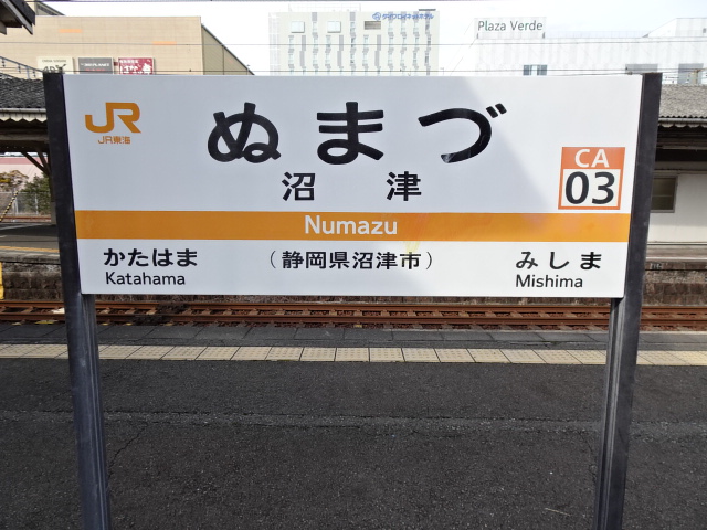 1番線
