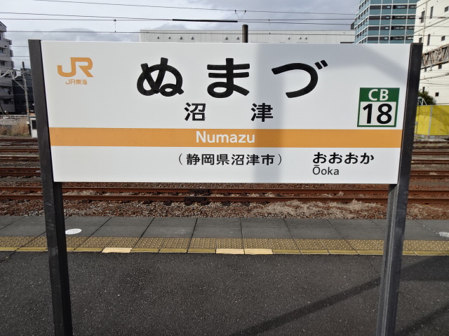 5番線
