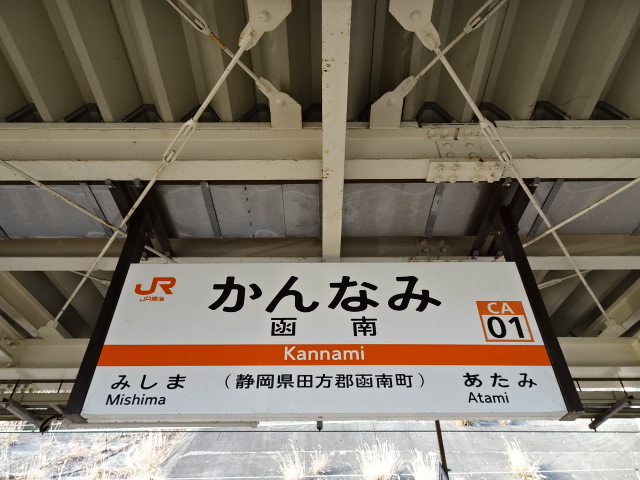 1番線