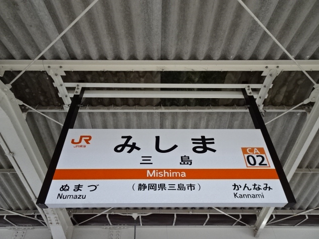 1番線