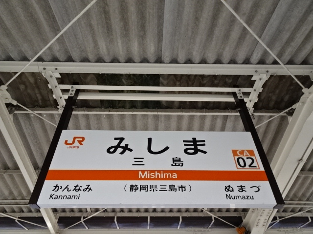 2番線