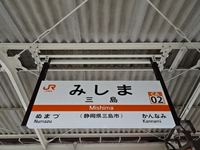 3番線