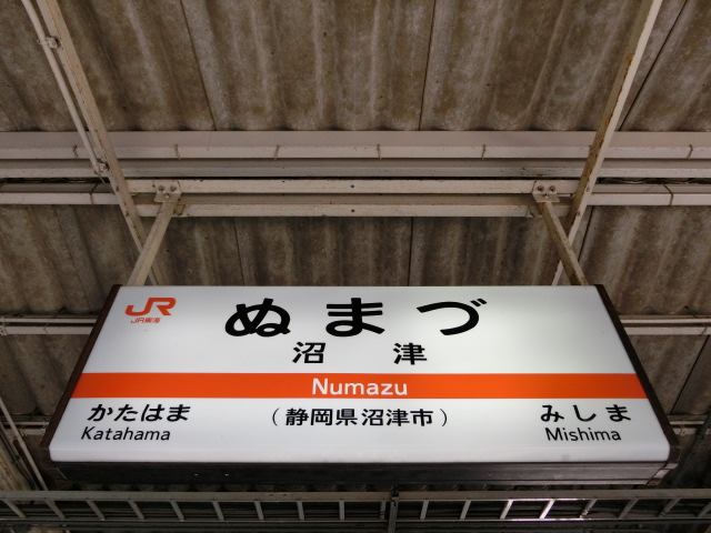 1番線