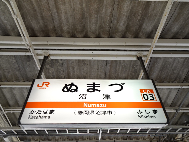 1番線