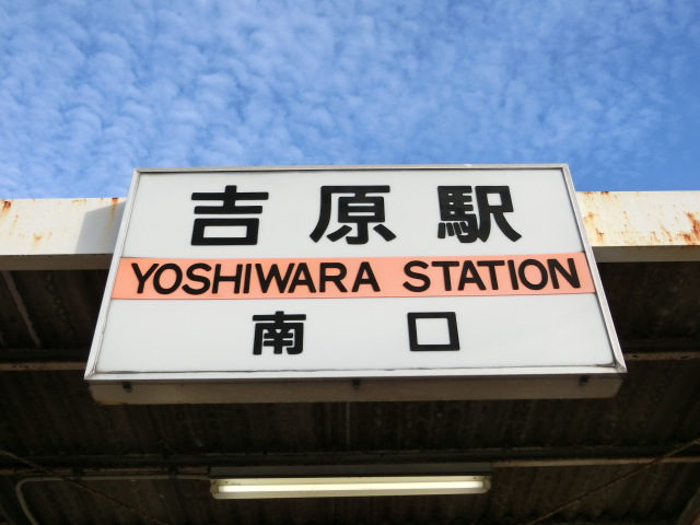 第1種 (南口)