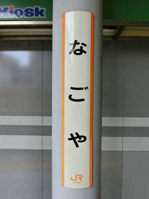 柱取り付け式
