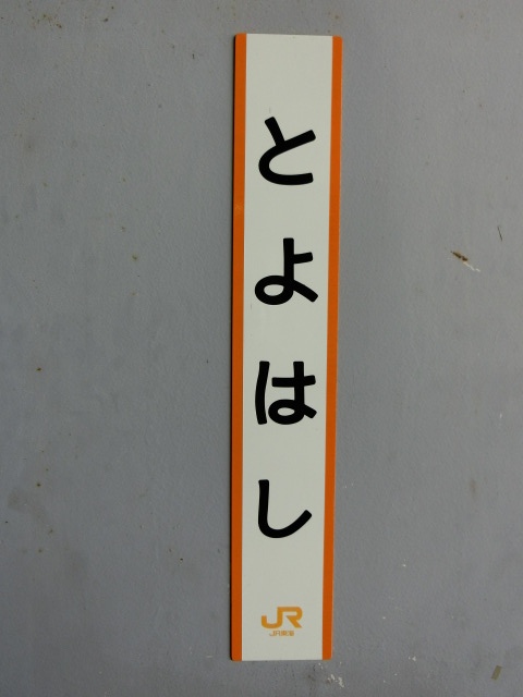 柱取り付け式
