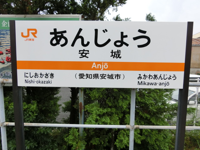 1番線