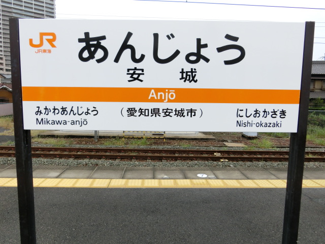 2番線