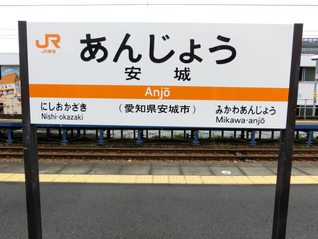 3番線