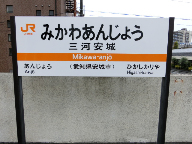 3番線